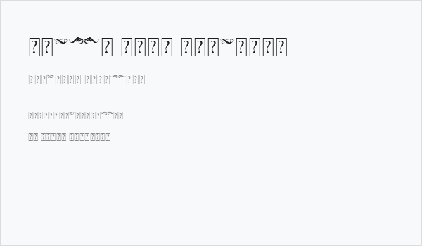 Black Wine Ornament Business Card