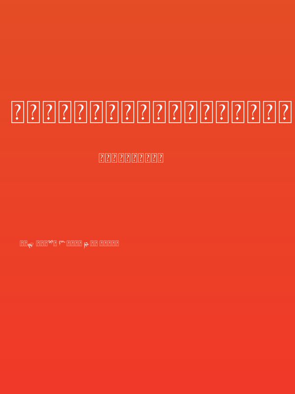 BlackBloodOrnament Poster