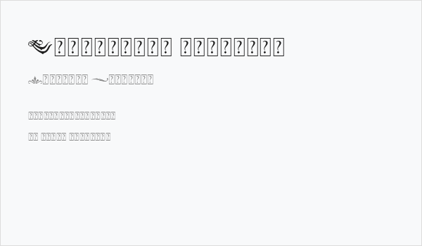 Blackblade Ornament Business Card