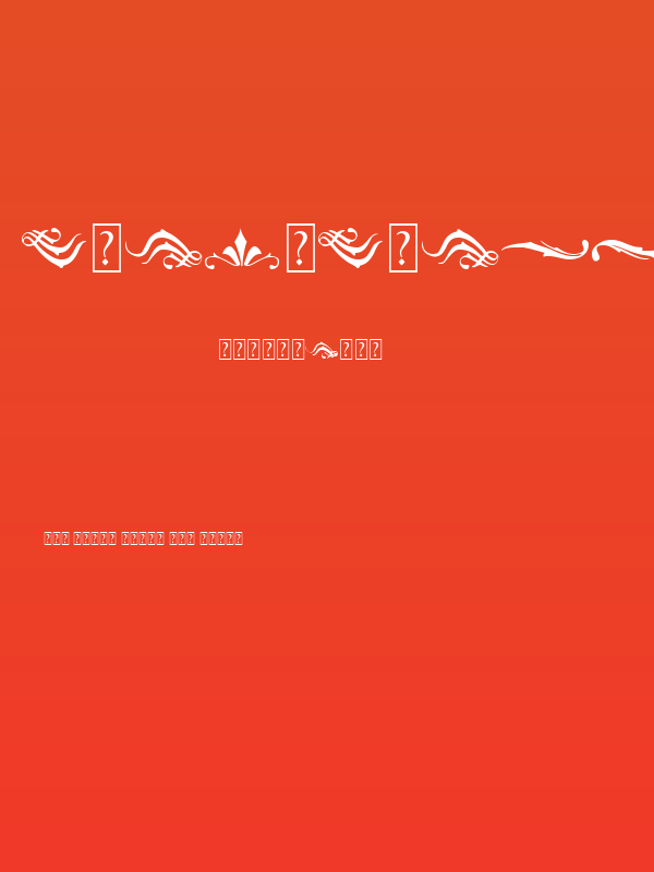 Blackblade Ornament Poster