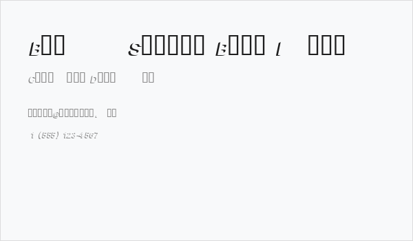 Block Shadow Bold Italic Business Card