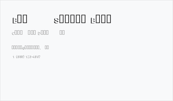 Block Shadow Bold Business Card