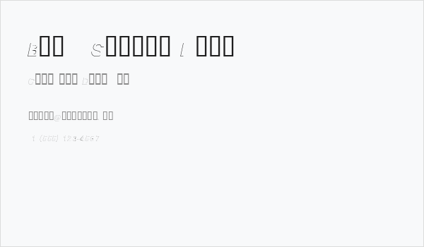 Block Shadow Italic Business Card