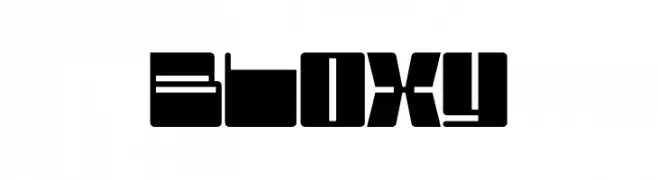 Bloxy  Скачать бесплатные шрифты
