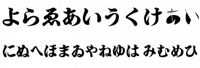 BMUGAsianFont Font Alte caractere