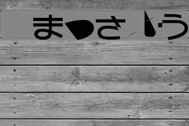 BMUGAsianFont Font examples