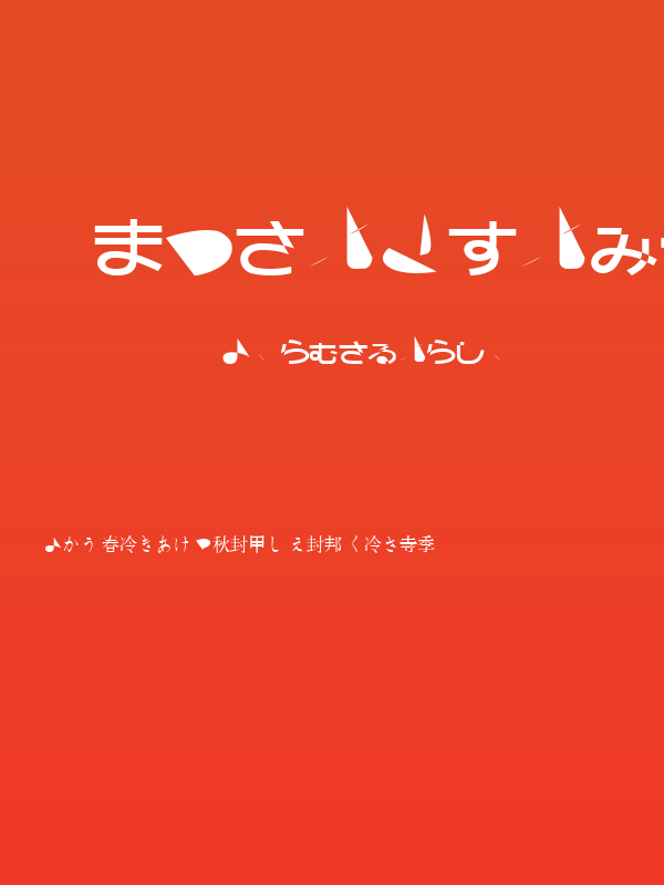 BMUGAsianFont Poster