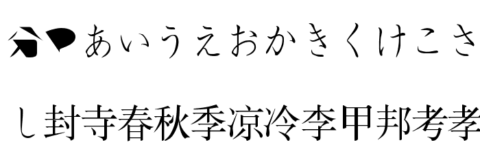 BMUGAsianFont Font LOWERCASE