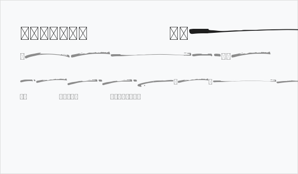 BOSTHON Swash Business Card