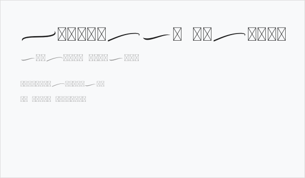 Bodytrack Swashes Business Card