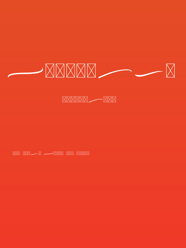 Bodytrack Swashes Poster