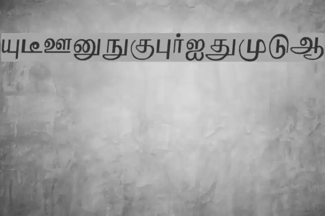 Boopalam Regular Font examples