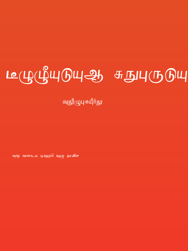 Boopalam Regular Poster