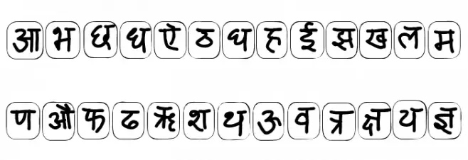 boxed devangri Schriftart Groß