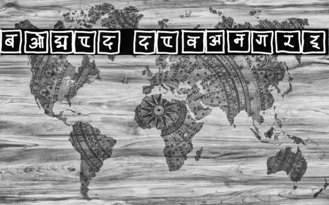 boxed devangri Font examples