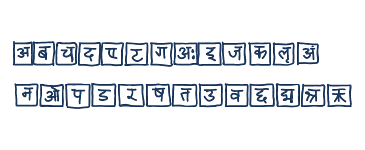 boxed devangri Lowercase