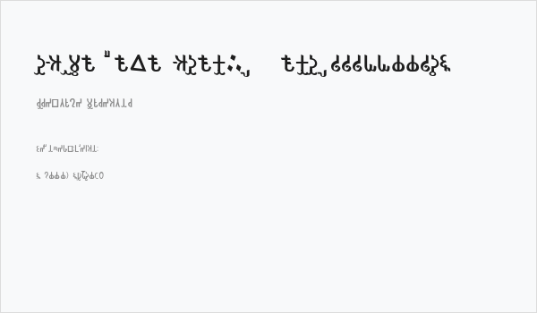 BRAHMI LIPI RABISON   ISBN9993355941 Business Card