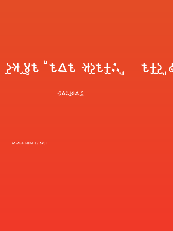 BRAHMI LIPI RABISON   ISBN9993355941 Poster