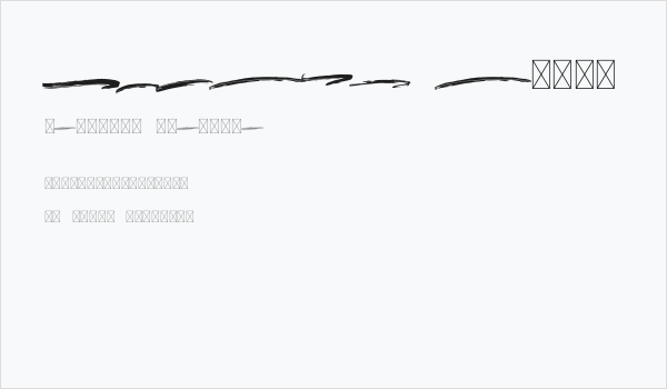 BRUSHY Swash Business Card