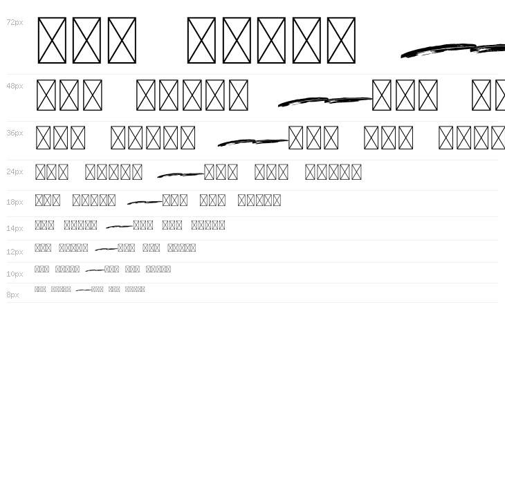 BRUSHY Swash Waterfall