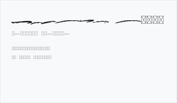 BRUSHY Swash Business Card