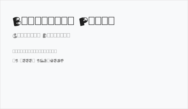 Brightoon Plain Business Card