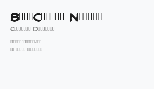 BritComics Normal Business Card