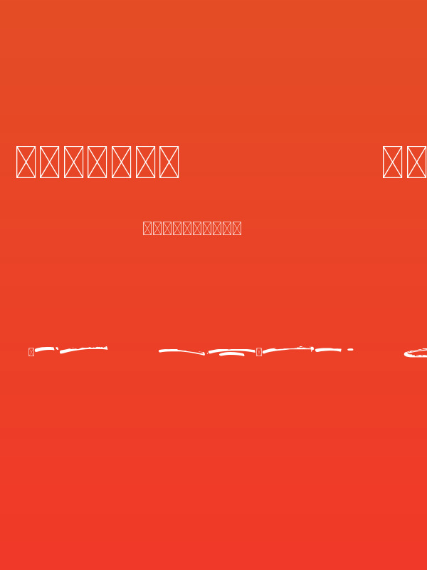 Brusthy Swash Poster