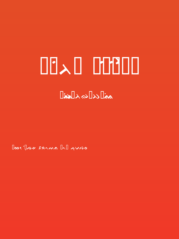 Bugis Modified Poster