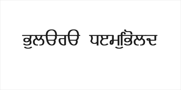 Bulara Demi-Bold Logo