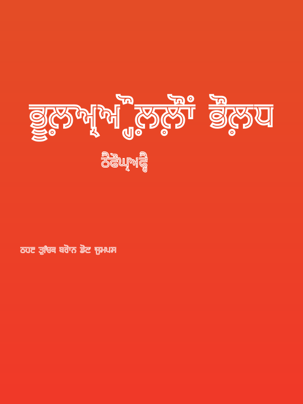 Bulara Hollow Bold Poster