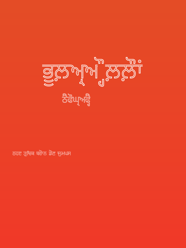 Bulara Hollow Poster