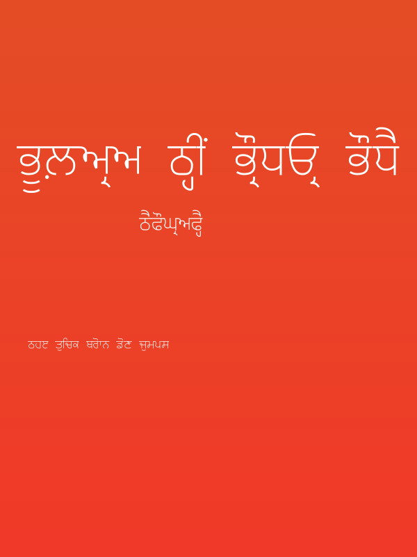 Bulara Thin Border Body Poster