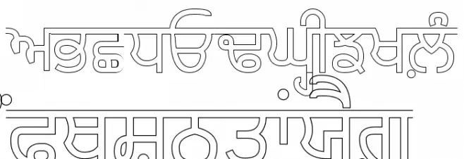 Bulara Thin Border Outline फ़ॉन्ट अपरकेस