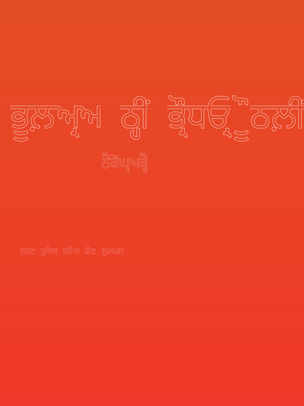 Bulara Thin Border Outline Poster