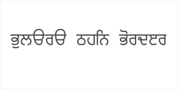 Bulara Thin Border Logo