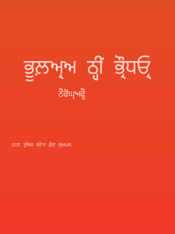 Bulara Thin Border Poster