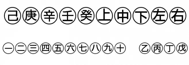 Bullets-4-Japanese- Font OTHER CHARS