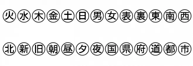 Bullets-4-Japanese- Schriftart Groß