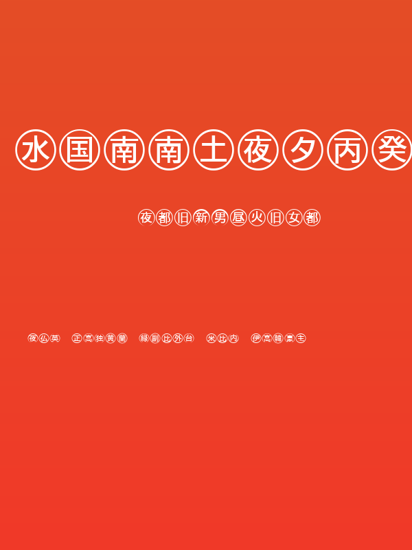 Bullets-4-Japanese- Poster