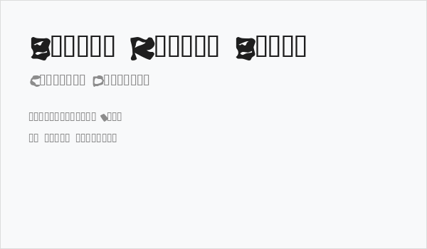 Burned Rubber Black Business Card