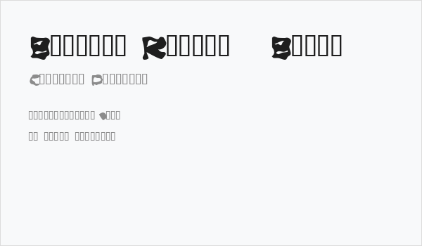 Burning Rubber   Black Business Card