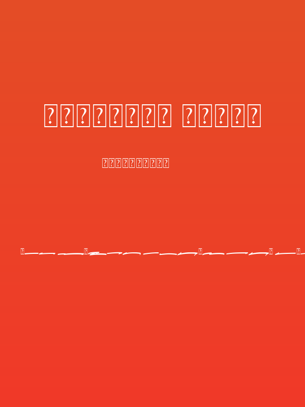 Bushetch Swash Poster