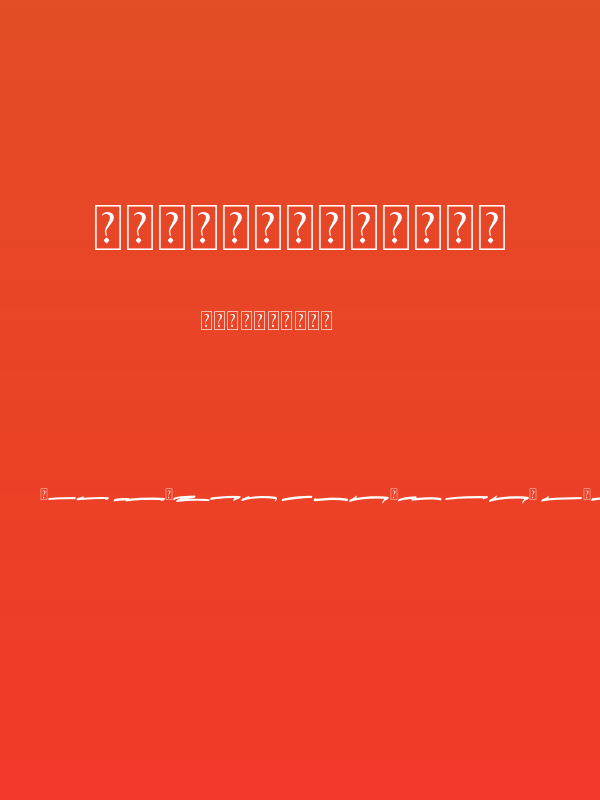 BushetchSwash Poster