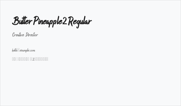 ButterPineapple2Regular Business Card