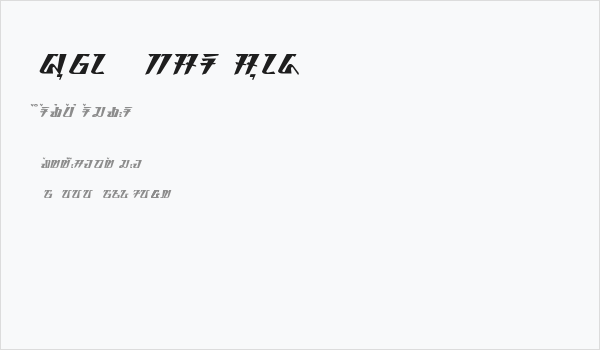 buwana - aksara sunda Business Card