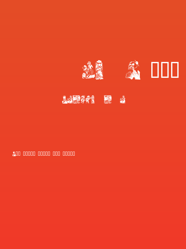 Calaveras 323 Poster