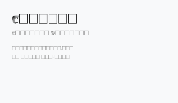 Calypso Business Card