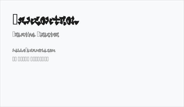 Cancontrol Business Card