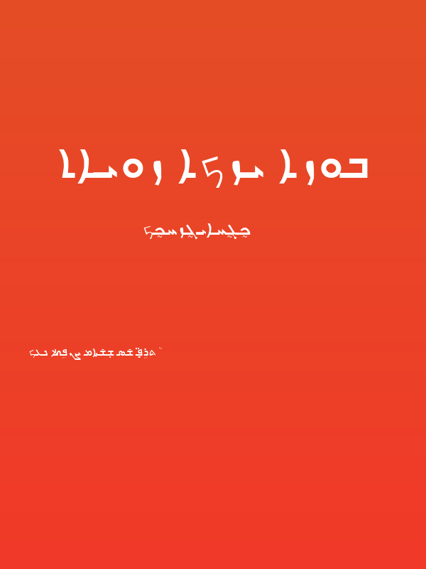 Carlo Ator Bold Poster